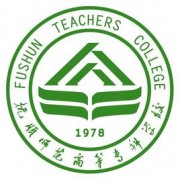 撫順師范高等?？茖W(xué)校
