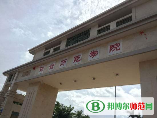 瓊臺師范學院網(wǎng)站網(wǎng)址