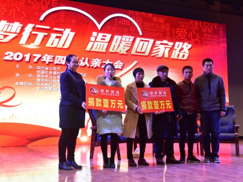 西華師大學(xué)子通過“緣夢行動，溫暖回家路”