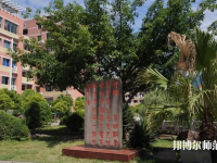 重慶幼兒師范高等?？茖W校沙河校區(qū)2023年網(wǎng)站網(wǎng)址