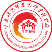 重慶幼兒師范高等?？茖W校沙河校區(qū)