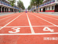 渭南幼兒師范學(xué)校2023年報(bào)名條件、招生要求、招生對(duì)象