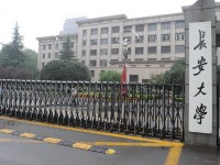 長安師范大學(xué)2023年學(xué)費、收費如何