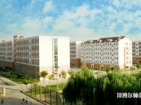 邢臺師范學(xué)院2023年學(xué)費、收費多少