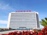 北京城市師范學(xué)院順義校區(qū)2023年學(xué)費、收費多少