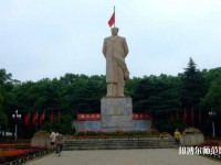 湖南大學(xué)師范學(xué)院南校區(qū)2023年學(xué)費、收費多少