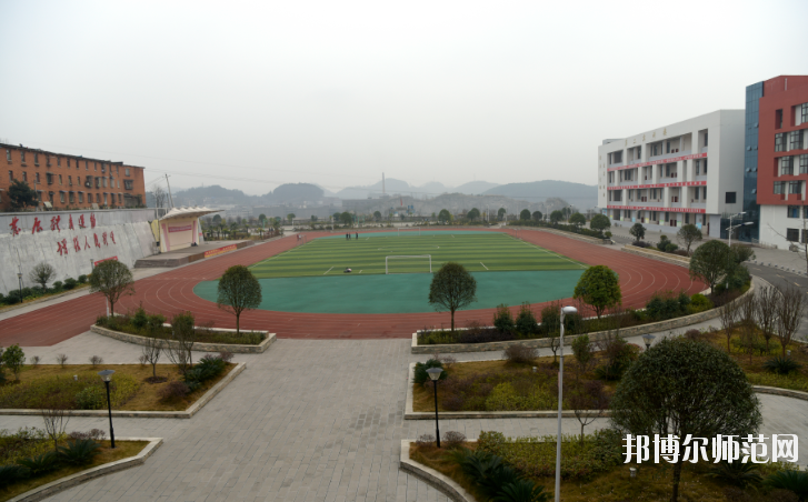 遵義幼師職業(yè)技術(shù)學(xué)校2023年學(xué)費(fèi)、收費(fèi)多少