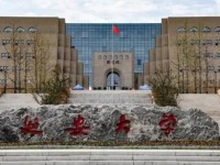 延安大學(xué)師范學(xué)院楊家灣新校區(qū)2023年學(xué)費(fèi)、收費(fèi)多少
