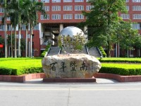 暨南師范大學(xué)番禺校區(qū)2023年學(xué)費、收費多少