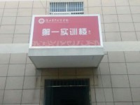 陜西青年職業(yè)師范學(xué)院灞橋校區(qū)2023年學(xué)費(fèi)、收費(fèi)多少