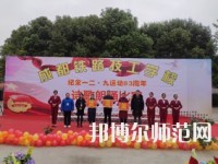成都鐵路技工幼兒師范學(xué)校2023年報名條件、招生要求、招生對象