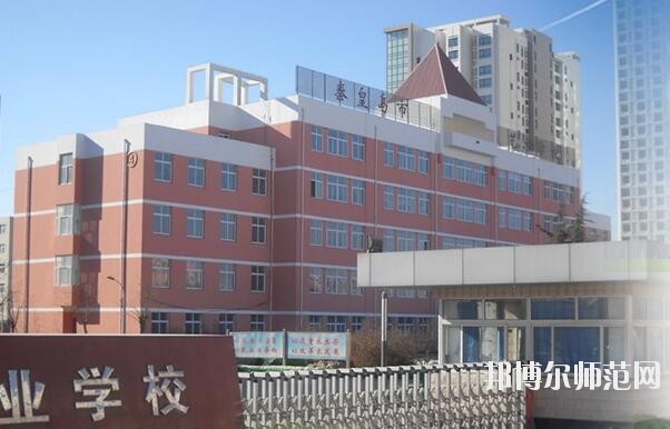 秦皇島中等幼兒師范專業(yè)學(xué)校2018年報(bào)名條件、招生對(duì)象