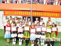 西安幼兒師范職業(yè)學(xué)校2023年報(bào)名條件、招生對(duì)象、招生要求