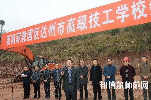 達州高級技工幼兒師范學(xué)校2019年報名條件、招生對象
