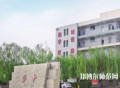保定華中技工幼兒師范學校2019年報名條件、招生對象