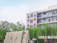 保定華中高級(jí)技工幼師學(xué)校2023年報(bào)名條件、招生要求、招生對(duì)象