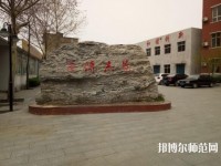 石家莊經(jīng)貿(mào)幼兒師范學(xué)校2021年報(bào)名條件、招生對象