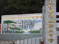 大竹清水幼師職業(yè)中學(xué)2023年學(xué)費(fèi)、收費(fèi)多少