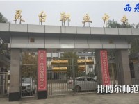 靈臺幼師職教中心2023年報名條件、招生要求、招生對象
