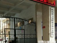 陜西幼師商貿(mào)技工學(xué)校2023年報名條件、招生要求、招生對象