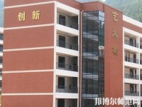 通江幼師職業(yè)高級中學(xué)2023年報(bào)名條件、招生要求、招生對象