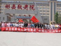 彬縣幼師職業(yè)教育中心2023年學(xué)費(fèi)、收費(fèi)多少