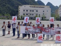 長順中等幼師職業(yè)學(xué)校2023年報(bào)名條件、招生要求、招生對(duì)象