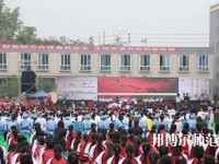 富順幼師第二高級(jí)職業(yè)中學(xué)2023年報(bào)名條件、招生要求、招生對(duì)象