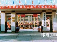 甘肅煤炭工業(yè)幼師學(xué)校2023年報(bào)名條件、招生要求、招生對(duì)象
