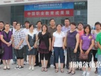 固安幼師職教中心怎么樣、好不好