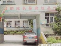 貴陽幼師女子職業(yè)學(xué)校2023年報(bào)名條件、招生要求、招生對(duì)象