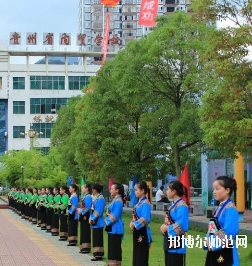 貴州內(nèi)貿(mào)幼兒師范學(xué)校2023年怎么樣、好不好