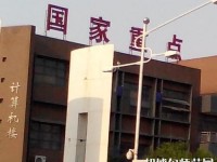 邯鄲幼兒師范職教中心2023年報名條件、招生要求、招生對象