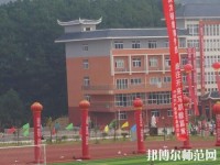 黃平幼兒師范中等職業(yè)技術(shù)學(xué)校2023年報名條件、招生要求、招生對象