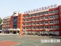 濟南第九職業(yè)幼兒師范中專2023年報名條件、招生要求、招生對象