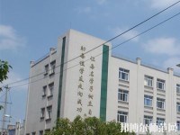 夾江云吟幼兒師范職業(yè)中學(xué)校2023年報(bào)名條件、招生要求、招生對(duì)象