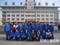 膠南高級幼兒師范職業(yè)技術(shù)學(xué)校2023年報名條件、招生要求、招生對象