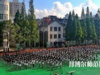 昆明第二幼兒師范職業(yè)中等專業(yè)學(xué)校2023年怎么樣、好不好