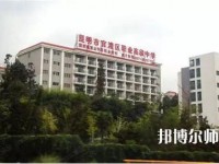 昆明官渡區(qū)幼兒師范職業(yè)高級中學2023年報名條件、招生要求、招生對象