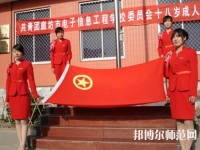 廊坊電子信息工程幼兒師范學(xué)校2023年報(bào)名條件、招生要求、招生對(duì)象