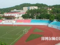 樂山陽光中等幼兒師范職業(yè)技術(shù)學(xué)校2023年怎么樣、好不好