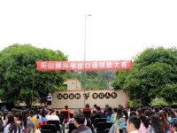 樂(lè)山振興中等幼兒師范職業(yè)學(xué)校2023年學(xué)費(fèi)、收費(fèi)多少