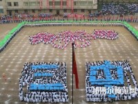 黎平中等幼兒師范職業(yè)技術(shù)學(xué)校2023年怎么樣、好不好