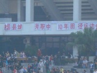 隆昌城關(guān)幼兒師范職業(yè)中學(xué)2023年學(xué)費(fèi)、收費(fèi)多少