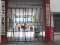 南充華西幼兒師范中等職業(yè)技術(shù)學(xué)校2023年學(xué)費、收費多少