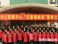 內(nèi)丘幼兒師范職教中心2023年報(bào)名條件、招生要求、招生對(duì)象
