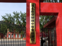 河北航空管理幼兒師范中等專業(yè)學校2023年報名條件、招生要求、招生對象