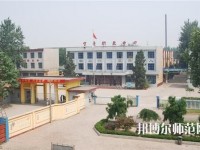 寧晉幼兒師范職教中心2023年怎么樣、好不好