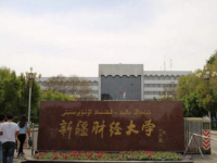 新疆財(cái)經(jīng)幼兒師范大學(xué)2023年學(xué)費(fèi)、收費(fèi)多少