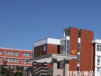 平陰幼兒師范職業(yè)中等專業(yè)學(xué)校2023年報名條件、招生要求、招生對象